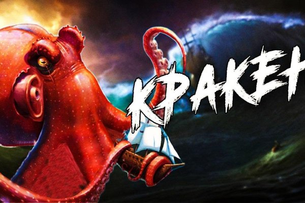 Kraken https что это