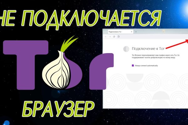 Кракен онион тор